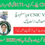 8171 Ehsaas Program CNIC Check Online