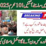 When is 10 Muharram 2025